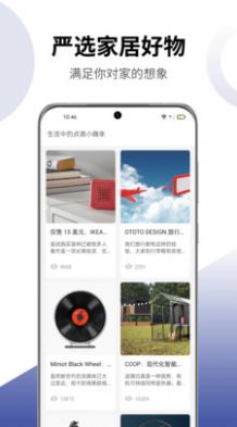 安胜美居app