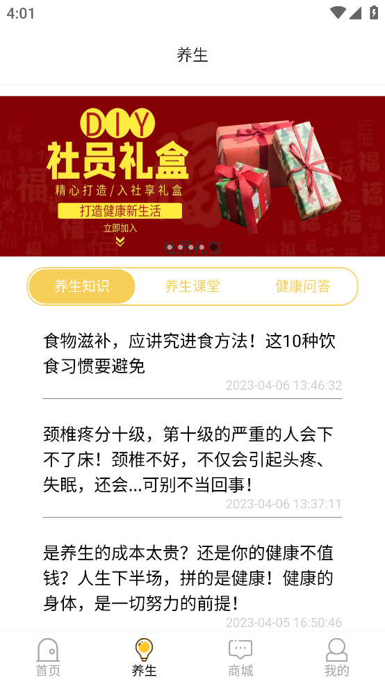 世纪医养公社app