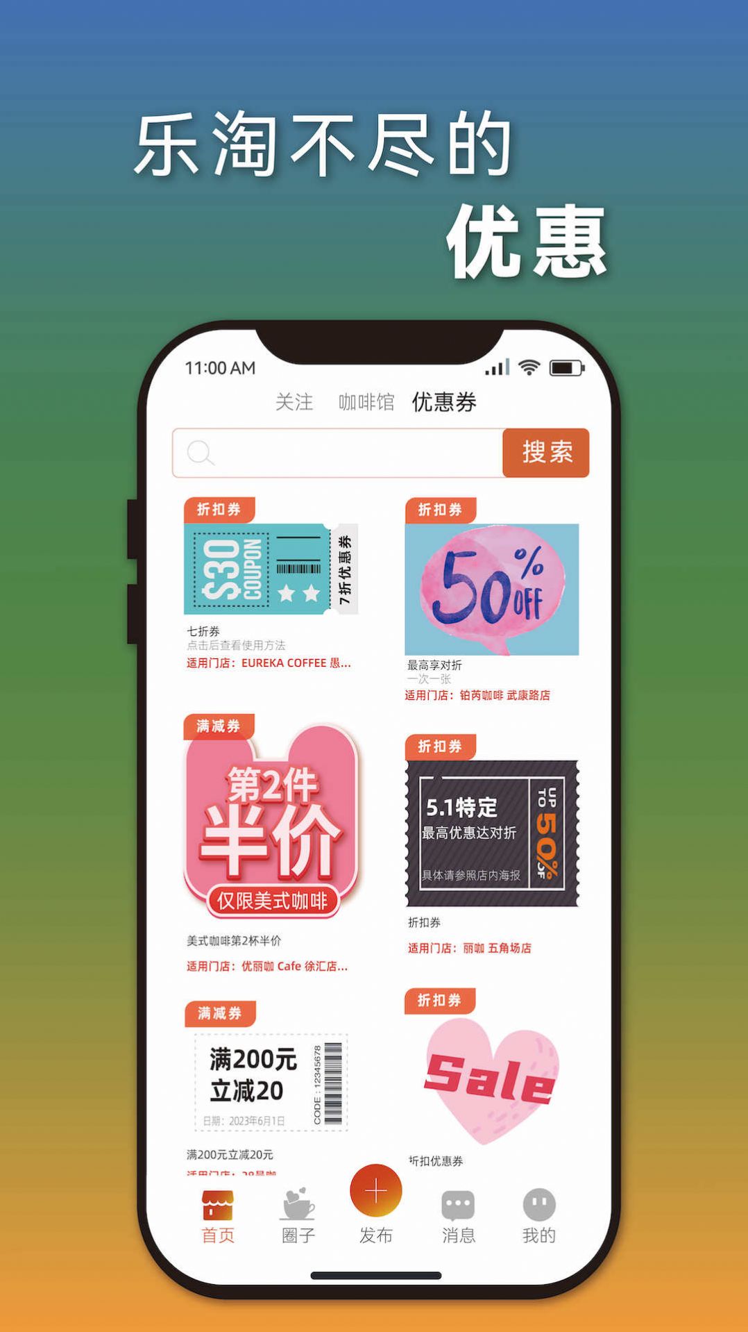 优丽咖app