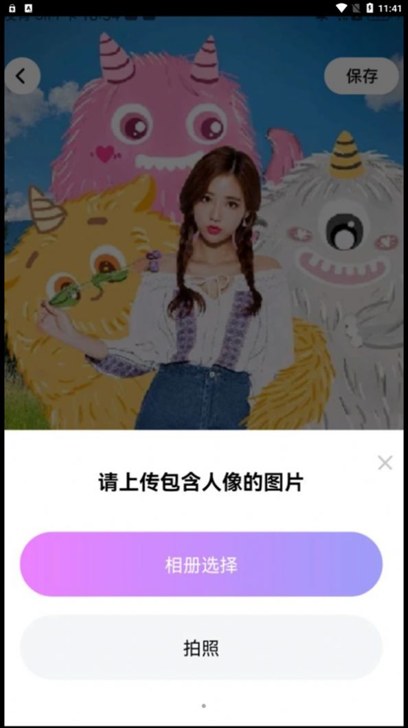 嗨特效app