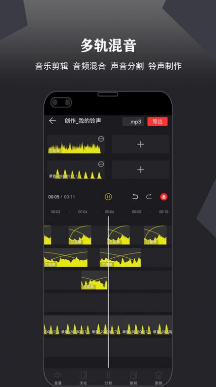 Application d'édition de musique audio en volume