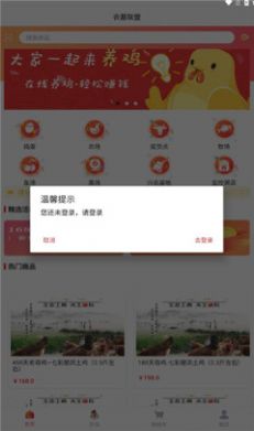 农基联盟app