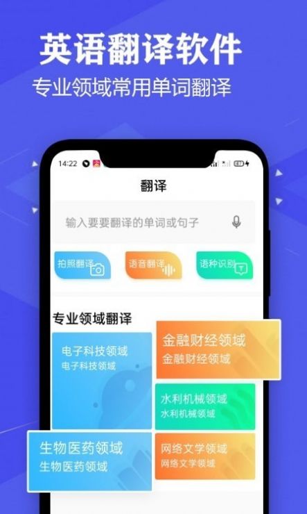 Voice English Translator App