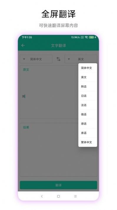 Super text recognition app