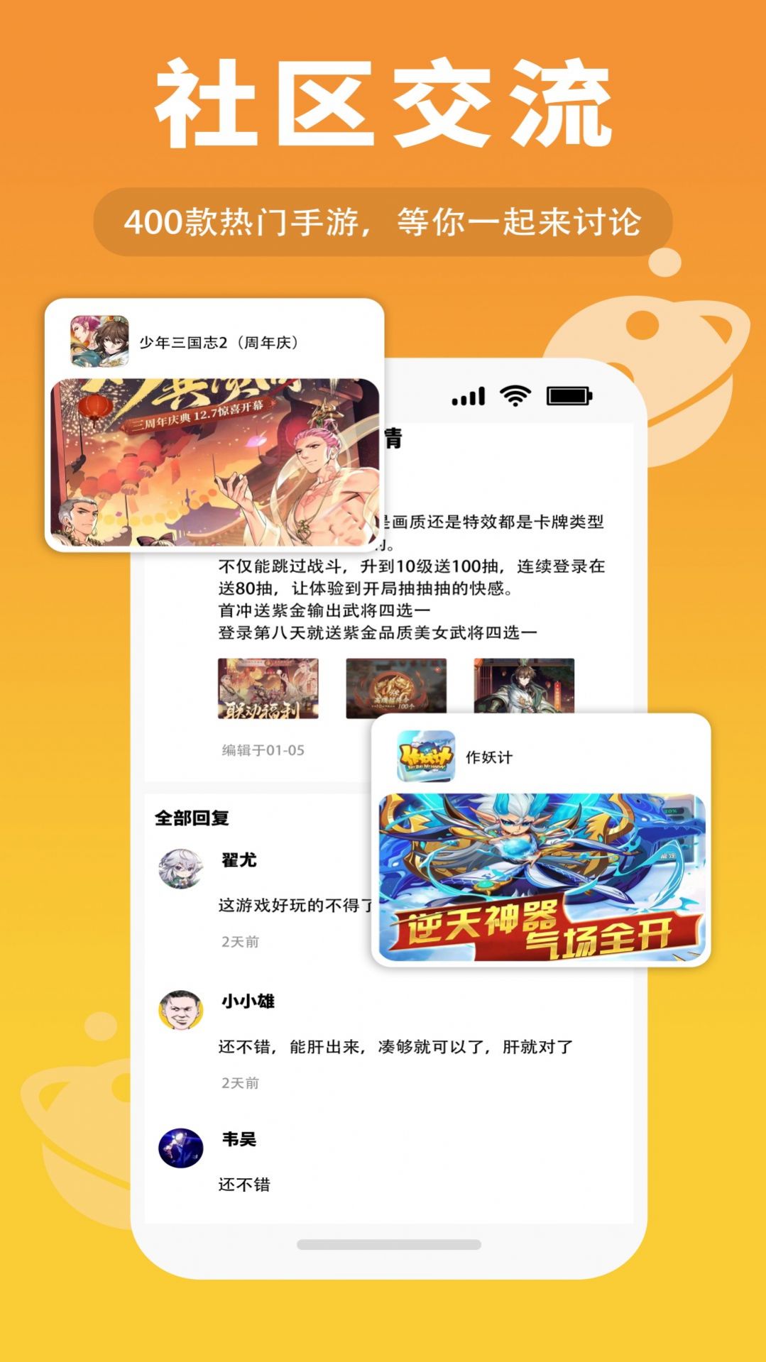 口袋游戏app