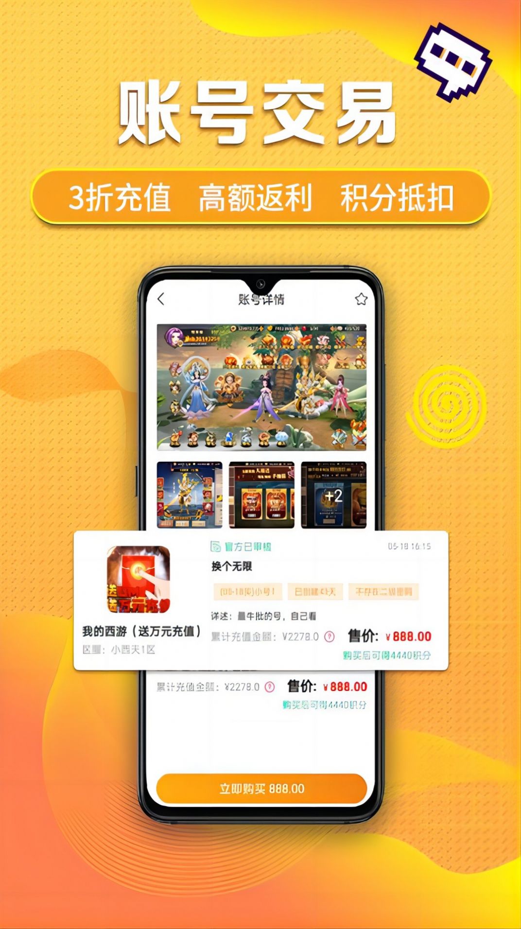 口袋游戏app