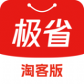 极省淘客版app