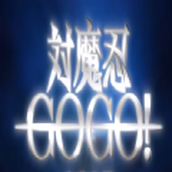 对魔忍GOGO手机版