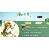 Fantasy Westward Journey web version Luo Zu guide