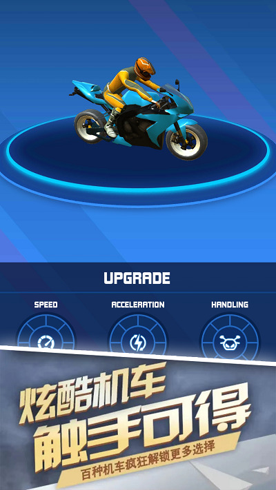 Speeding motorcycle game installation