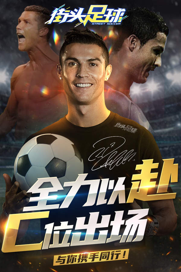 ストリートサッカー無料版