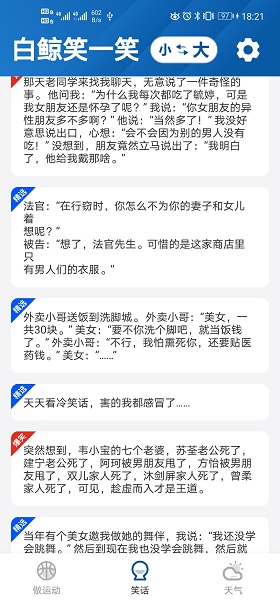 白鲸大字版智能手机字体放大器app