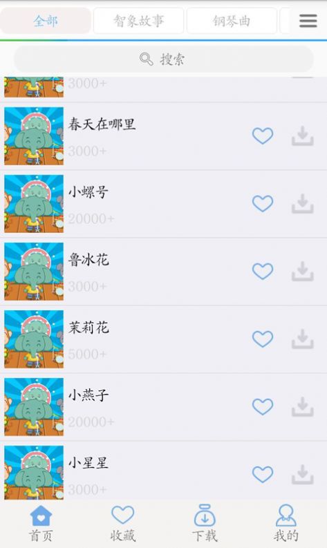 宝宝儿歌听听app