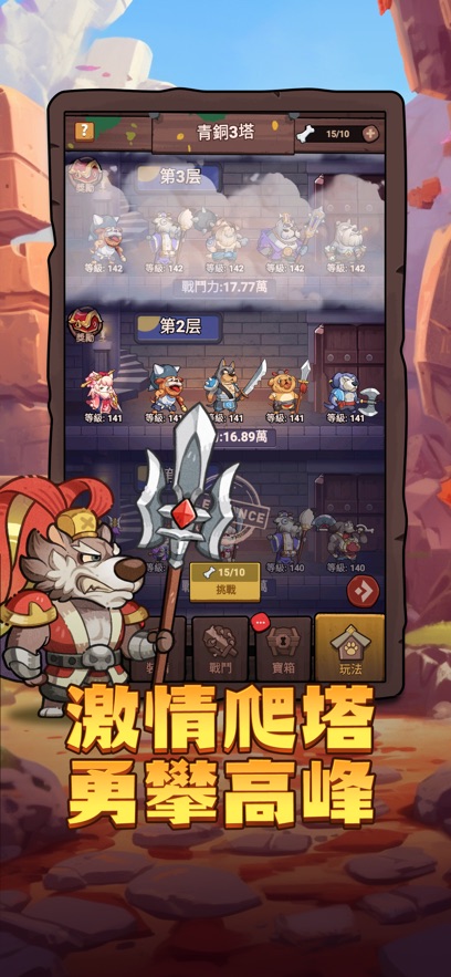 This Three Kingdoms barking mobile game