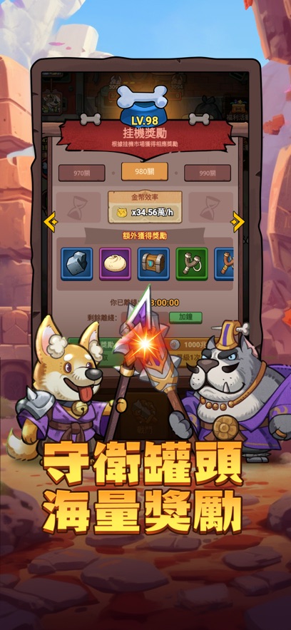 This Three Kingdoms barking mobile game