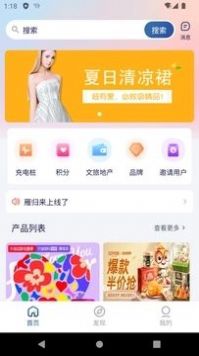 雁归来app