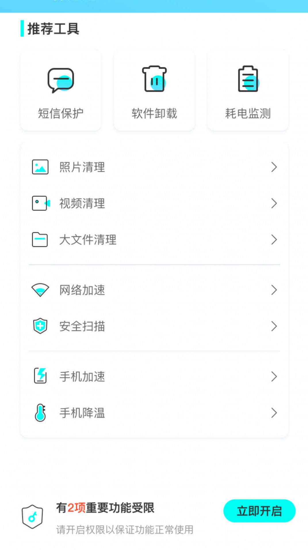 WiFi神速连app