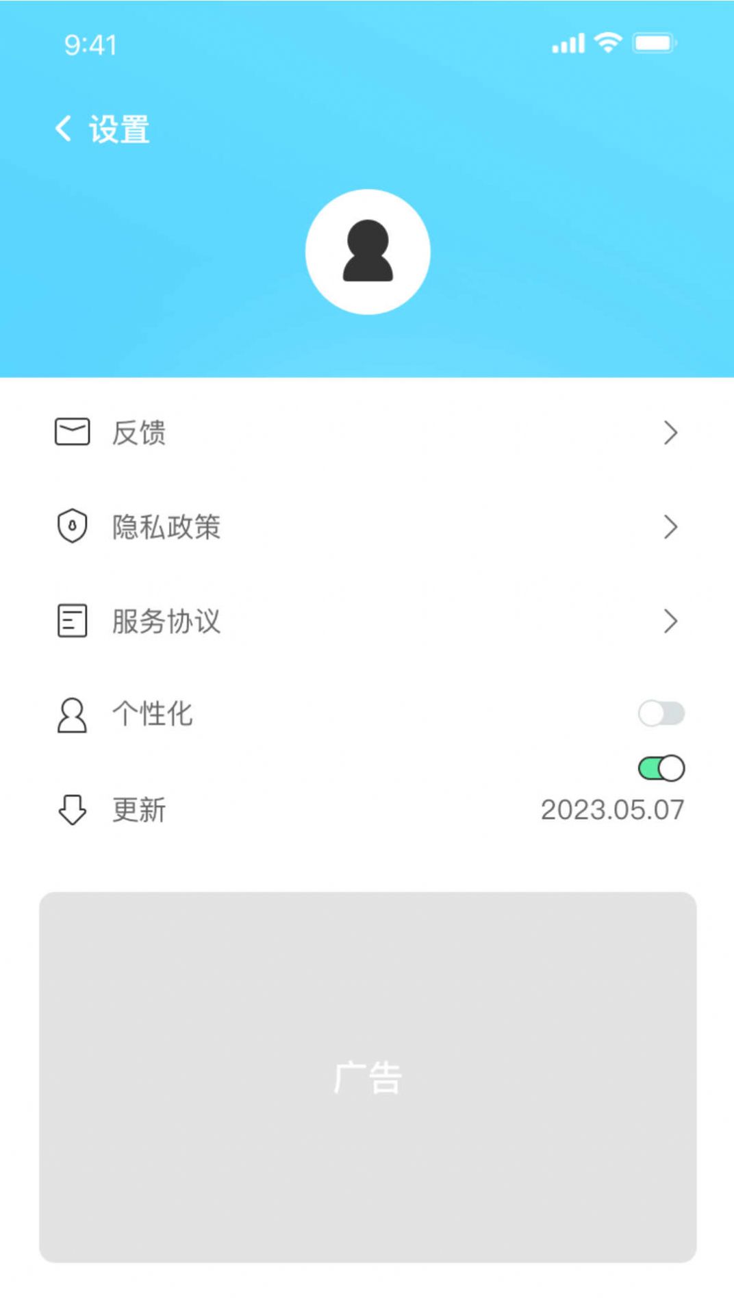 WiFi神速连app