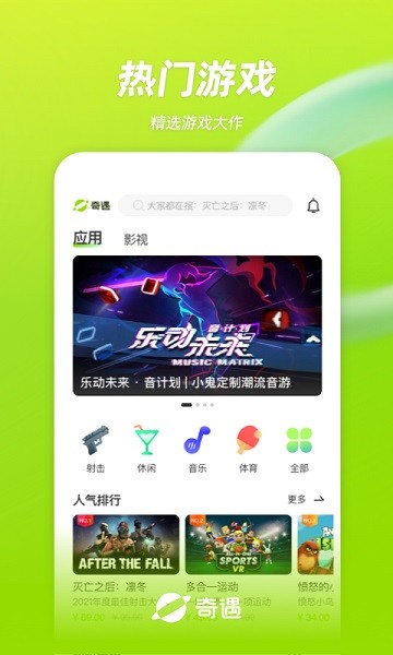 iQiyi Qiyu VR Assistant