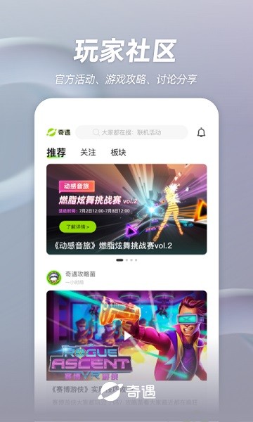 iQiyi Qiyu VR Assistant