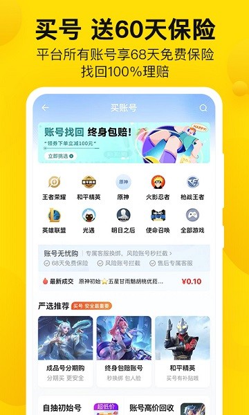 密马游戏交易app