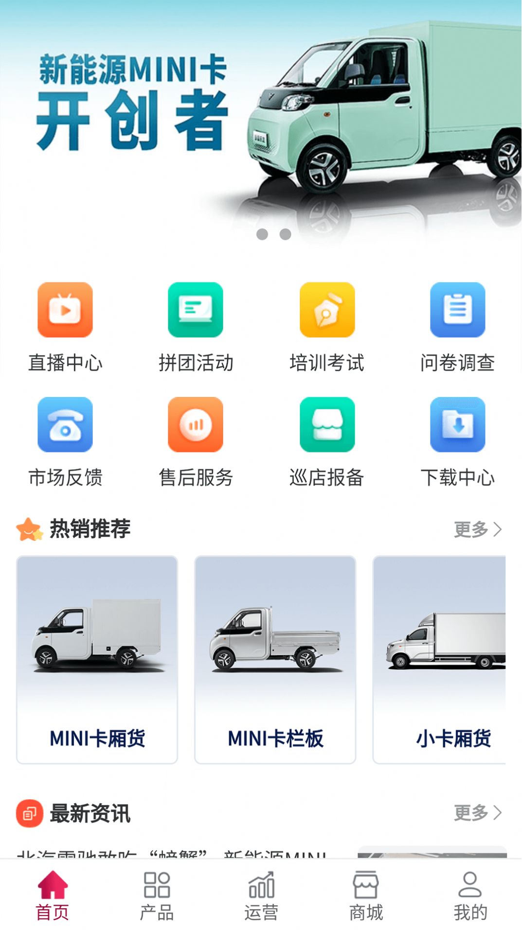 雷驰管家app