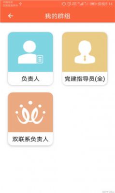 泽普智慧党建app