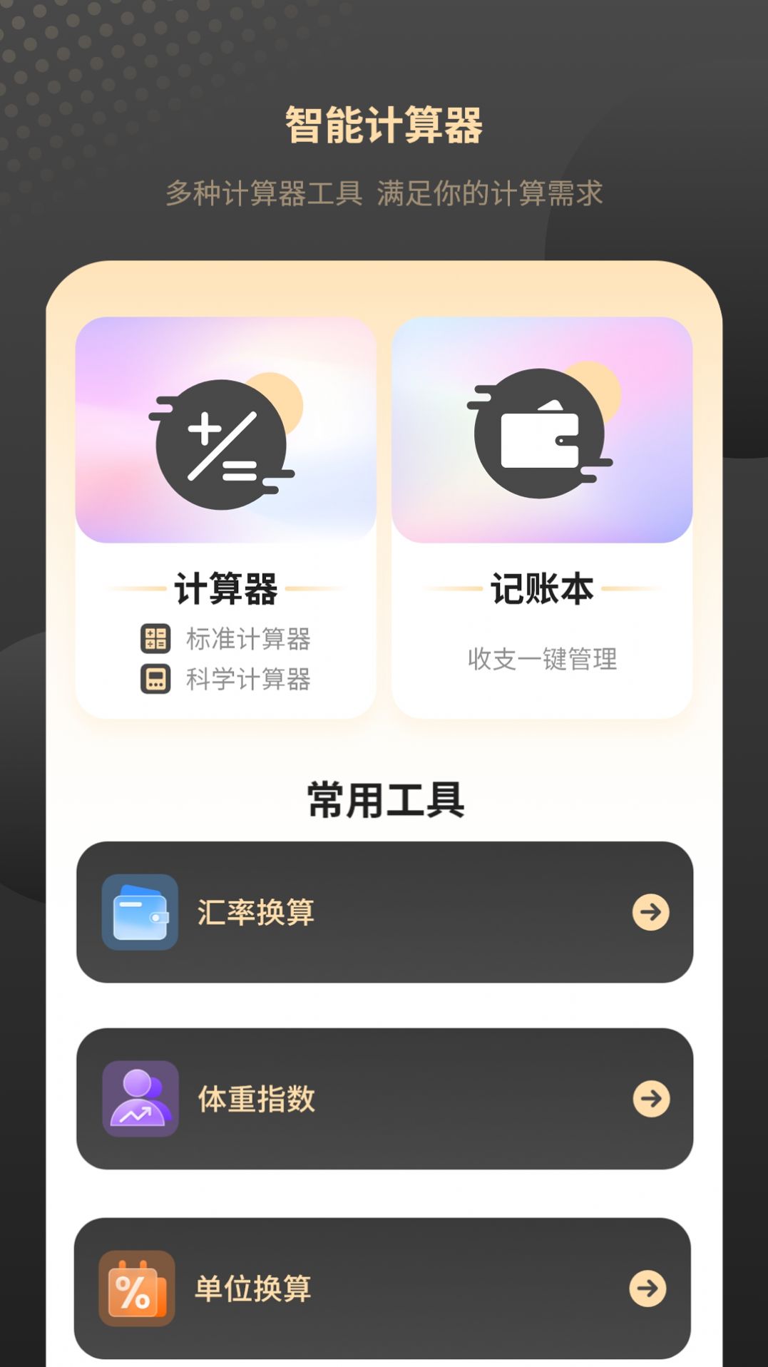 红外家电遥控器免费app