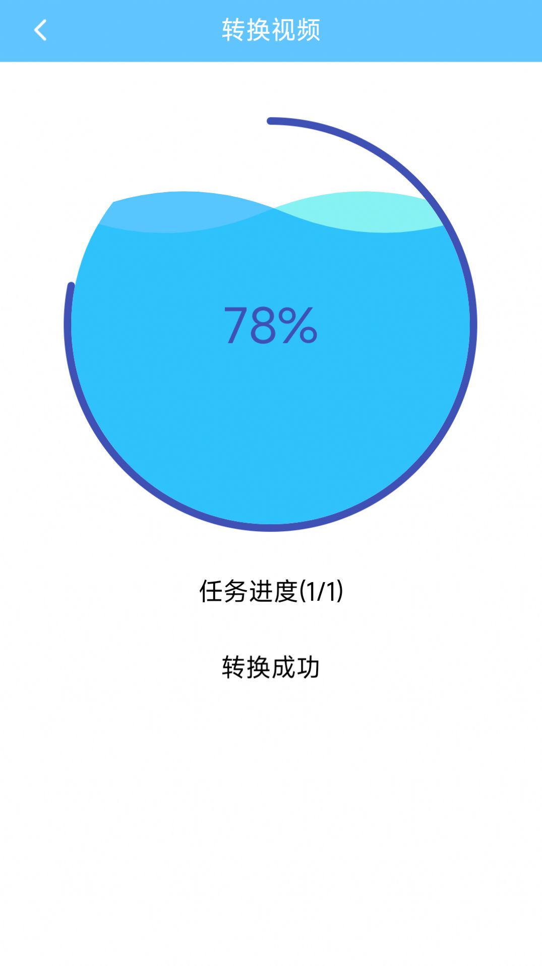 M3U8轉換器app