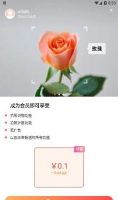 智能识别大师app