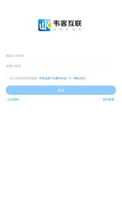 Weike Internet app