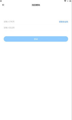 Weike Internet app