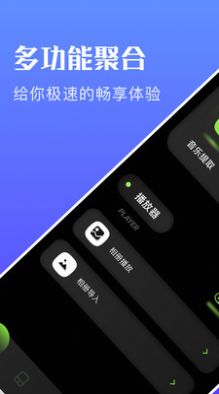 迅龙视频播放器app