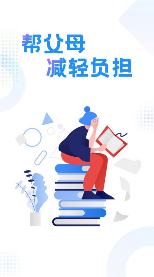 作业参考答案搜索软件