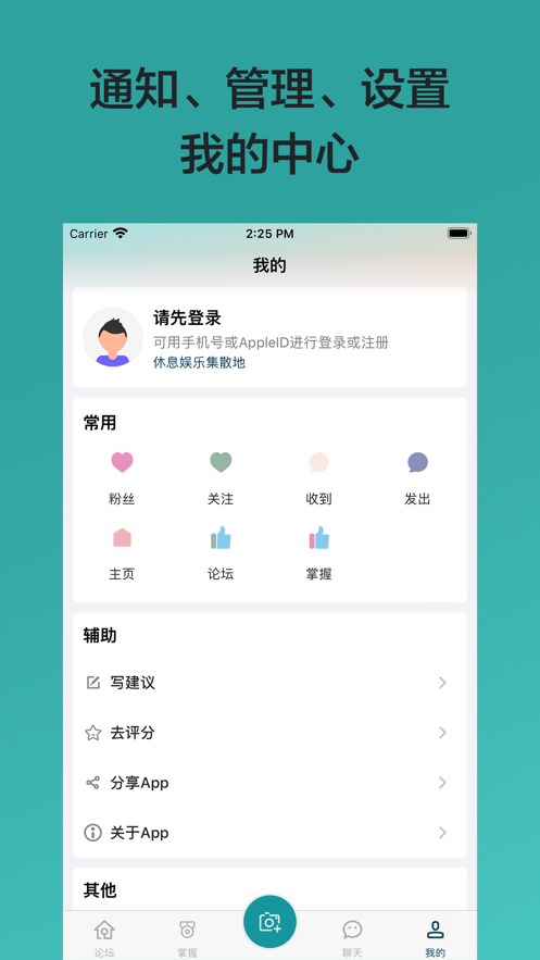 马力将app