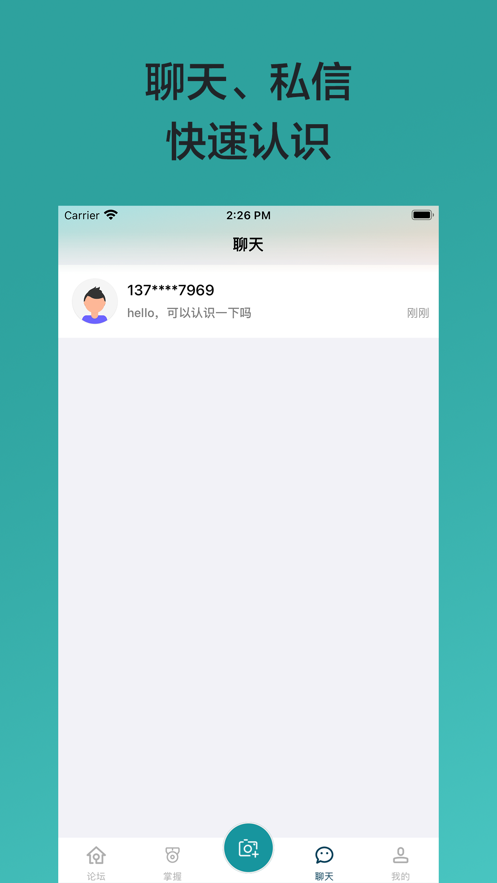 马力将app