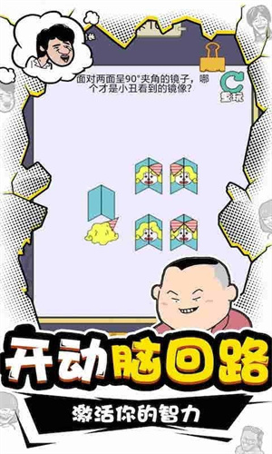 我IQ贼高完整版