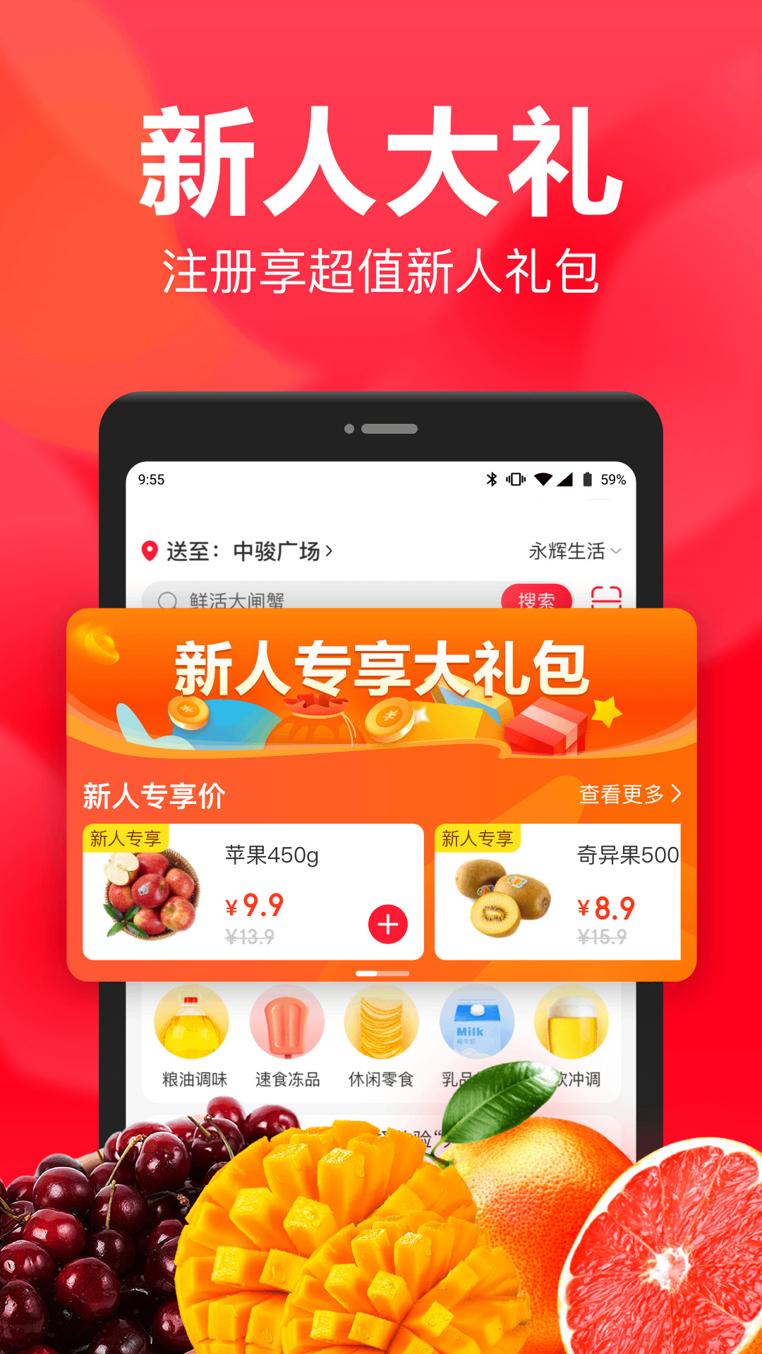 永辉生活app