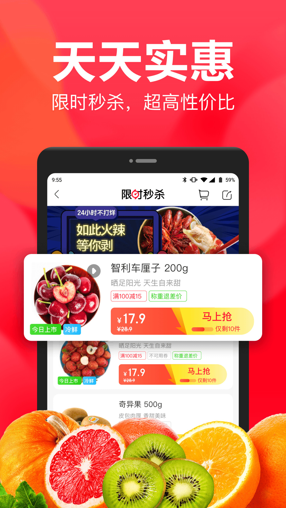 永辉生活app