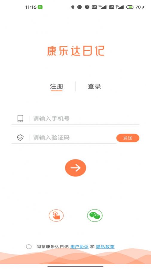 康乐达日记app