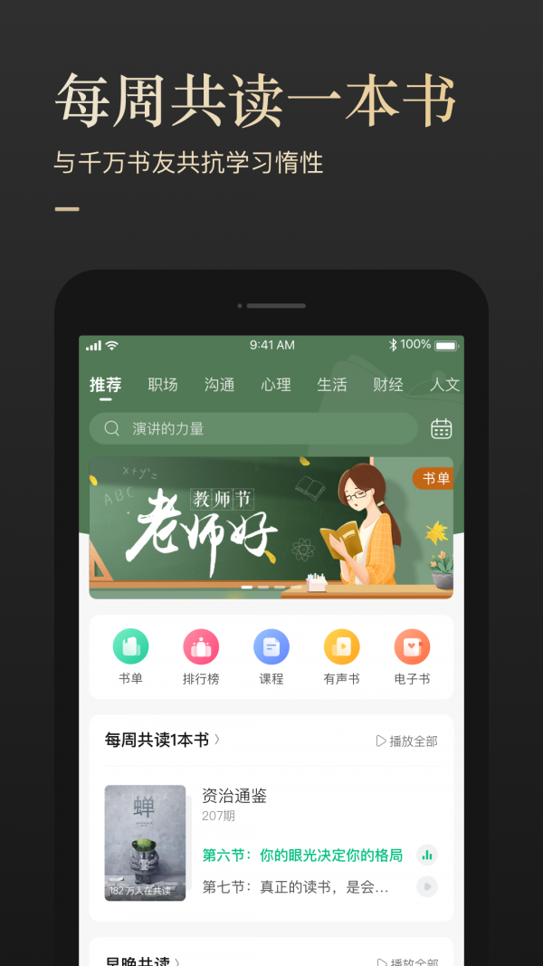 Youshu app