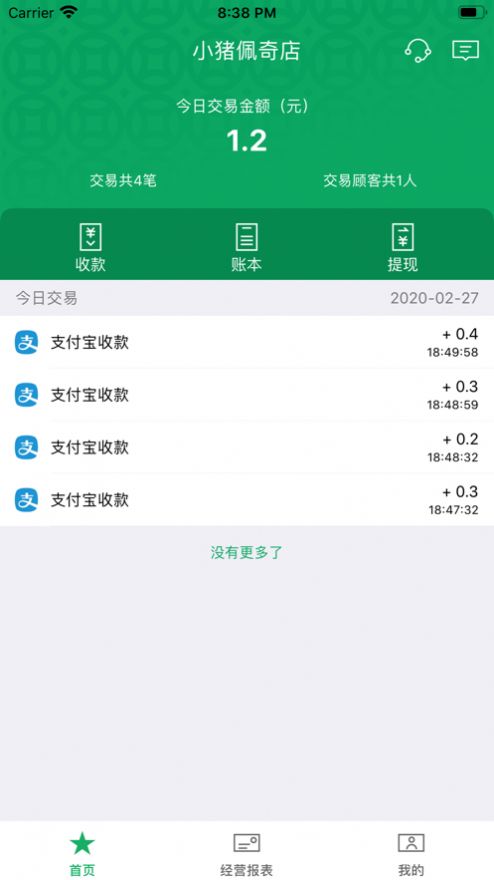 邮驿付app客户端