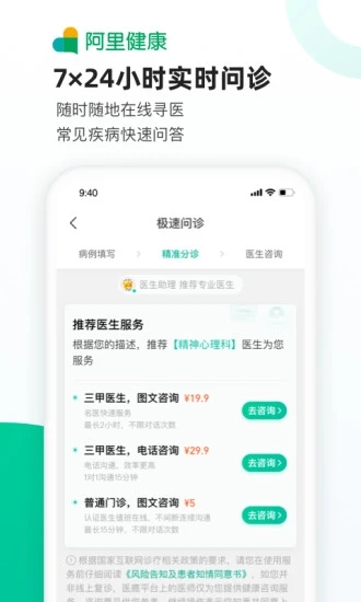 医鹿app