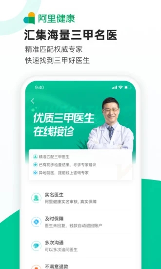 医鹿app