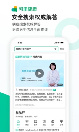 医鹿app