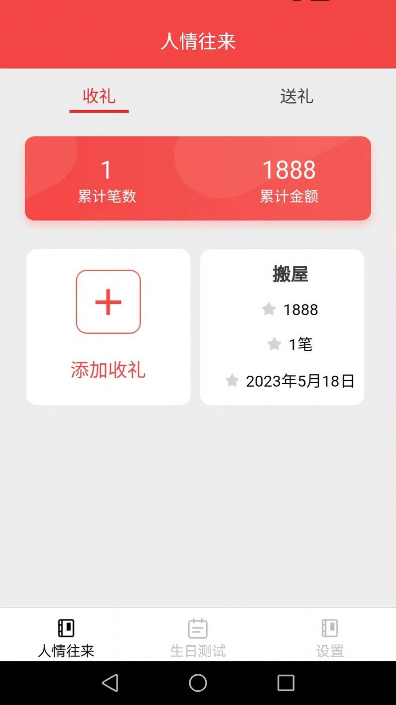 欢喜好礼app