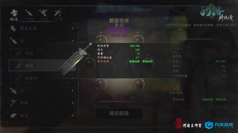 河洛群侠传免费正版