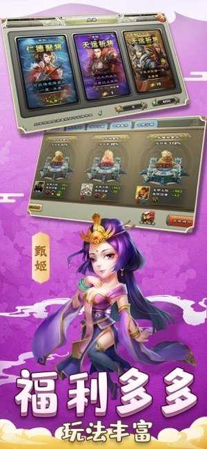 Ambition for Hegemony: Three Kingdoms Simulation War Mobile Version