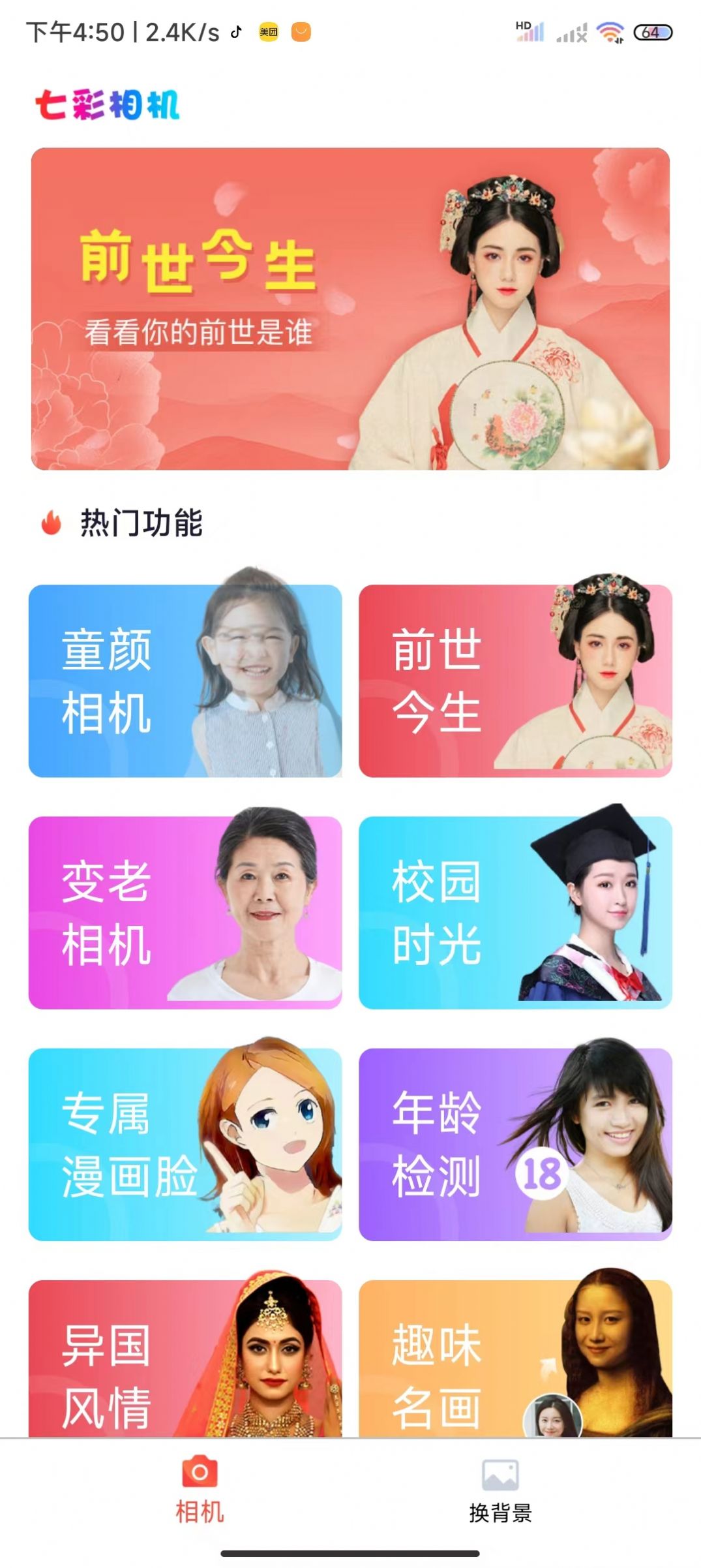 秀影相机app