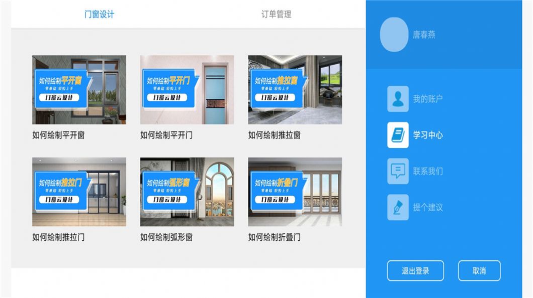 Beijiajing app